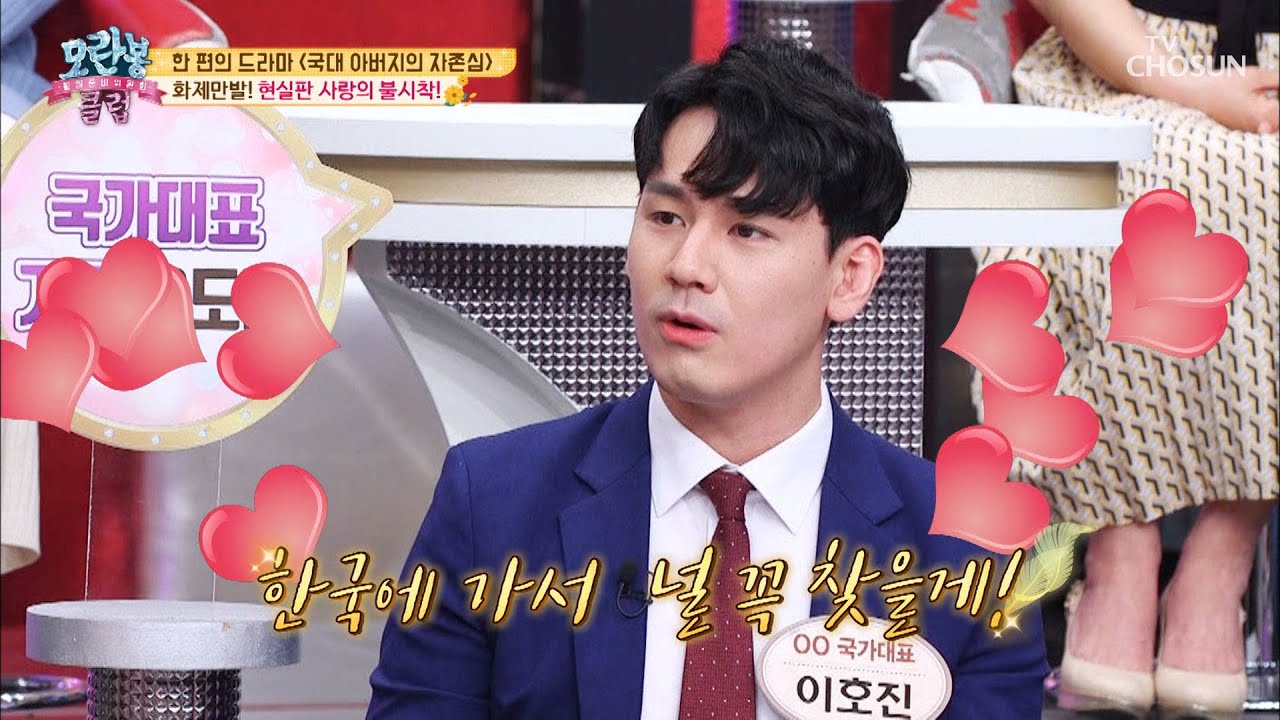 “한국에 가서 널 찾을게♥” 심쿵 러브스토리 [모란봉 클럽] 238회 20200510