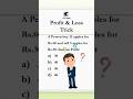 Profit and Loss Formula and trick #shorts #profit #loss #problem #trick #newshorts