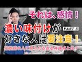 【花粉症の感情③】生活習慣が変える、春の呼吸
