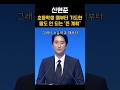 초등학생 때부터 기도해 해외에 교회 3개 세운 배우 신현준의 간증 #예수님 #하나님 #크리스천 #그리스도 #말씀 #교회 #사랑 #카자흐스탄 #개척교회