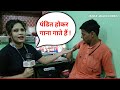 &quot;पंडित से भोजपुरी गायक तक : मंत्र उच्चारण छोड़कर गाना गाते हैं पंडित जी!&quot;