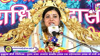 श्रीमद् भागवत कथा  Bhagwat Katha, Day-5 part-1, Radhika DaasiJi, Gadidhura, Darjiling, INDIA D-LIVE screenshot 5