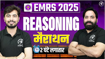EMRS 2025 | REASONING मैराथन | Complete Preparation for EMRS Exam | Adhyayan Mantra