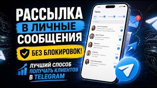 Sending messages to Telegram. Sending messages to Telegram. screenshot 3