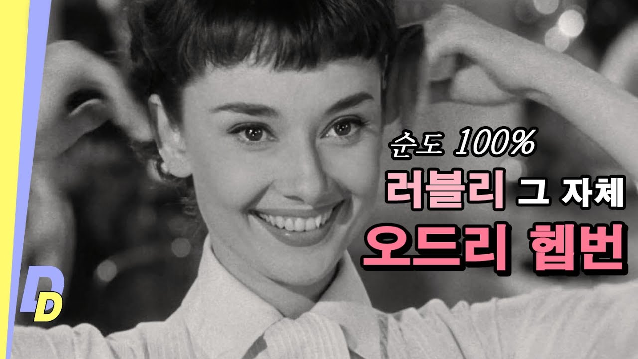 (고전 명작) 세젤예 공주가 일반인 남자를 사랑하면 벌어지는 일 [영화리뷰/결말포함]