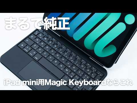 A Genuine Magic Keyboard for iPad mini? BETTDOW Keyboard Review
