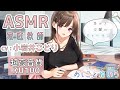 👂ASMR👂【耳かき・炭酸・ストッキング】「おしごとねいろ 〜家庭教師編〜 」30分お試し動画【CV:小岩井ことり】