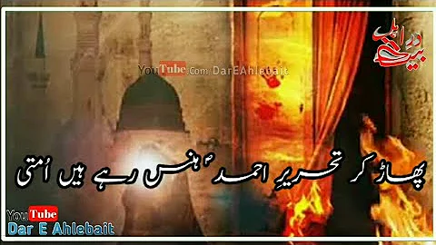 Shahadat Bibi Fatima Zehra sa Noha WhatsApp Status 2021  3 Jamadi Ul Sani Status Noha Ayyam E Fatima