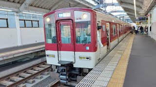 近鉄1252系VE72編成+8600系X67編成 若江岩田発車