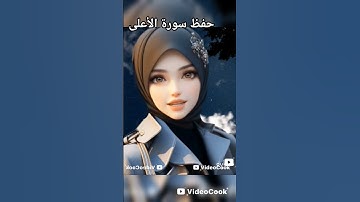 القرآن الكريم نور القلوب 💕