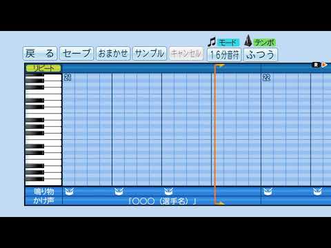 【パワプロ応援曲】偶然を言い訳にして/乃木坂46