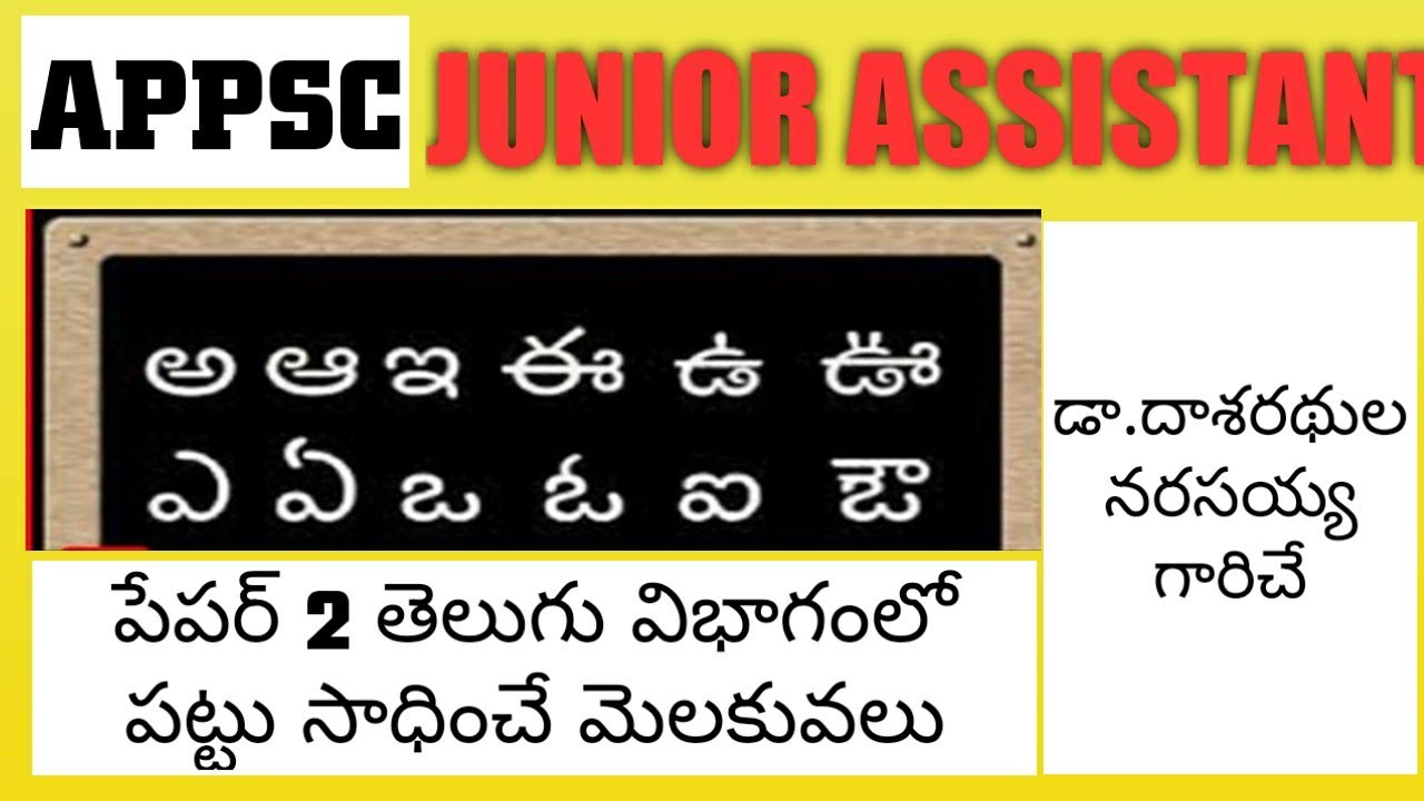 APPSC JUNIOR ASSISTANTS 