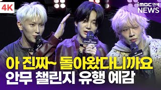 영상] 티엔엑스, '아 진짜' 포인트 안무는 이렇게 하는 거예요(포 리얼 ...