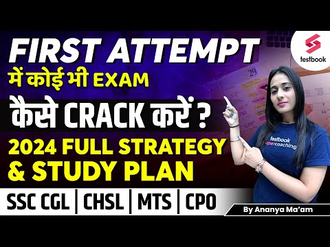 How To Crack SSC Exam in 1st Attempt | SSC Exam Preparation Study By Ananya Ma'am