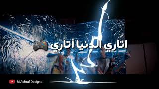 مصاحبش الفرافير حالات واتس (أخواتي الصواريخ دقدق و فانكي و زوكا و شحتة كاريكا)