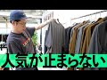 目が離せないお気に入りのブランド【JIEDA】