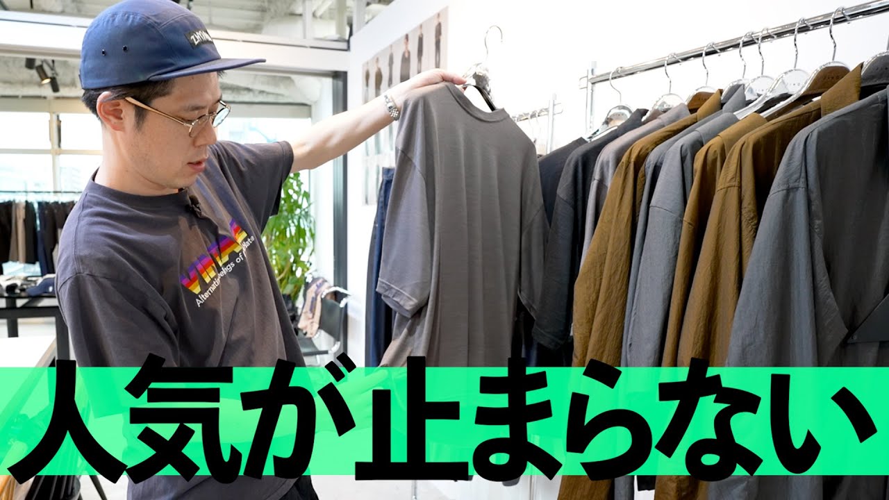 目が離せないお気に入りのブランド【JIEDA】