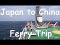 Osaka To Shanghai Ferry Trip On The MS Su Zhou Hao