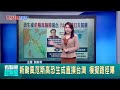 颱風范斯高來襲