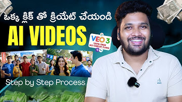 VEO3 AI తో 1 క్లిక్‌తో ఉచిత AI వీడియోలను సృష్టించండి | దశలవారీ ప్రక్రియ