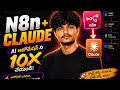 N8n + Claude = Automate Anything 🔥 | Full Tutorial Telugu 2026