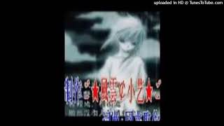 Full osamason psykotic gyro skai0 type beat Update