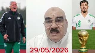 لهذا السبب أبعد بغداد بونجاح من المنتخب الوطني...