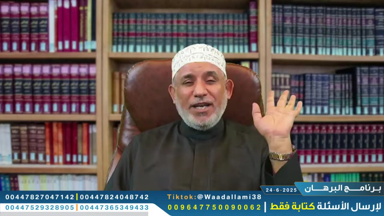 برنامج البرهان - حلقة 105