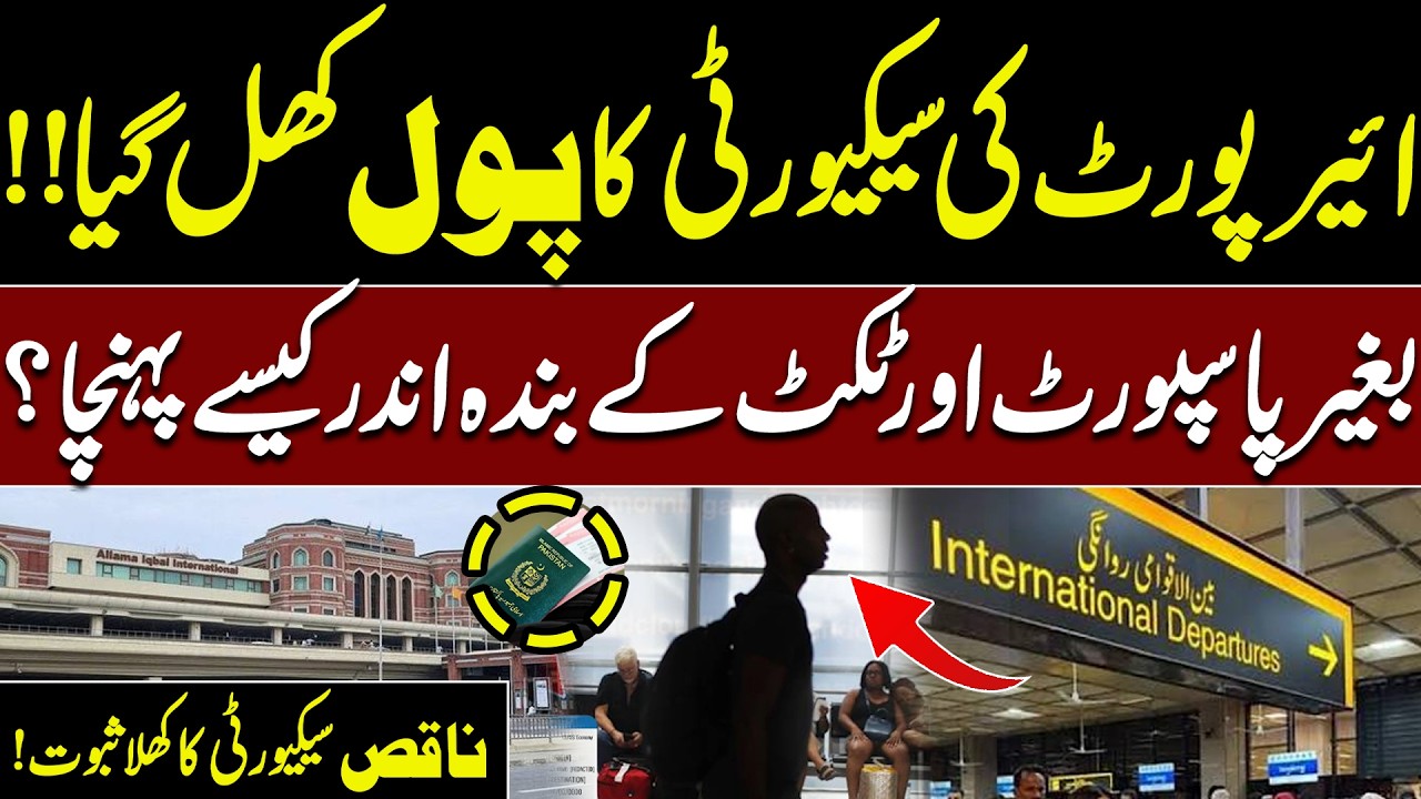 Airport Security Exposed! How Did A Man Enter Without Passport Or Ticket?