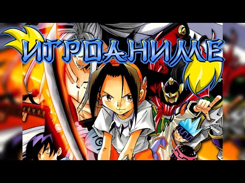 ИгроАниме: Shaman King Power of Spirit