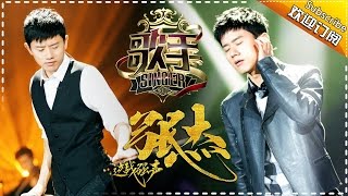 “逆战强声”张杰 逆战高歌诠释不一样的自己 — 歌手2017音乐串烧 The Singer Mix【我是歌手官方频道】