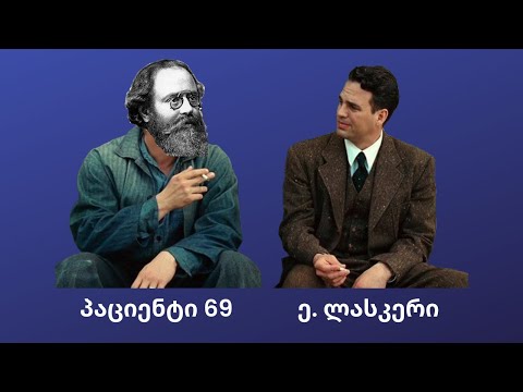 პირველი მსოფლიო ჩემპიონი გაგიჟდა?