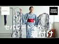 【徹底解説】セパレート浴衣の着方紹介👘【超簡単】