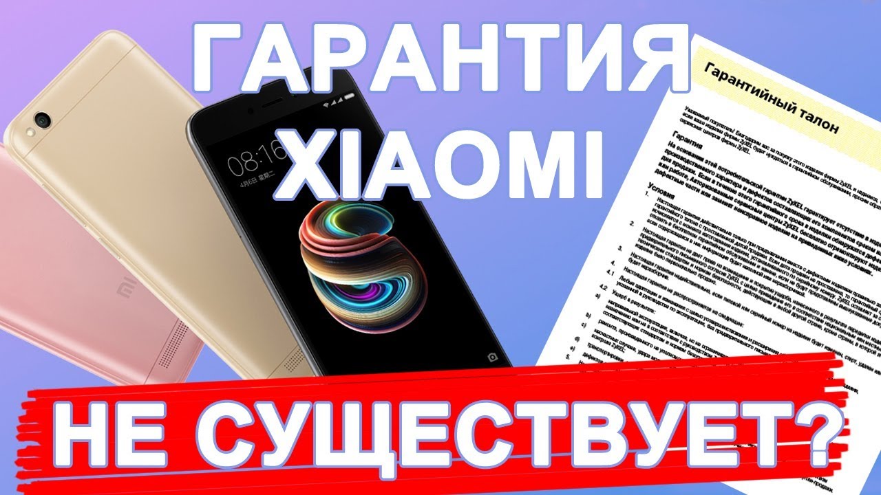 Xiaomi Гарантийный Сервисный Москва
