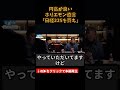 ホリエモン直言「日経225を買え」