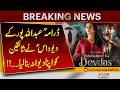 Drama “Abdullahpur Ke Deewdas” Gains Massive Popularity Among Viewers | Pakistan News