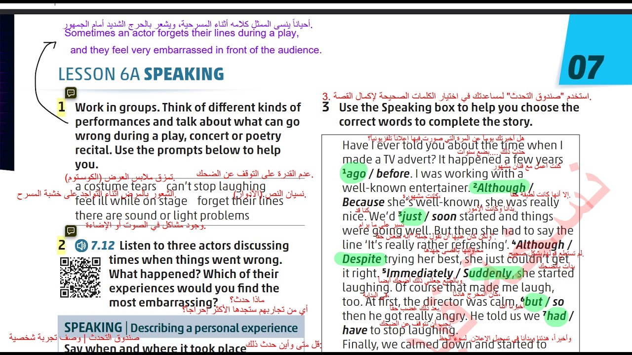 الصف العاشر انجليزي كتاب الطالب صفحه 23 المنهاج الجديد الفصل الثاني Jordan High Note