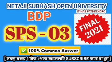 ✅ NSOU BDP SPS-3 Final Question Solved 2021 || SPS-3 Answer Key 2021 #itihaspathkendro #sps3 #nsou
