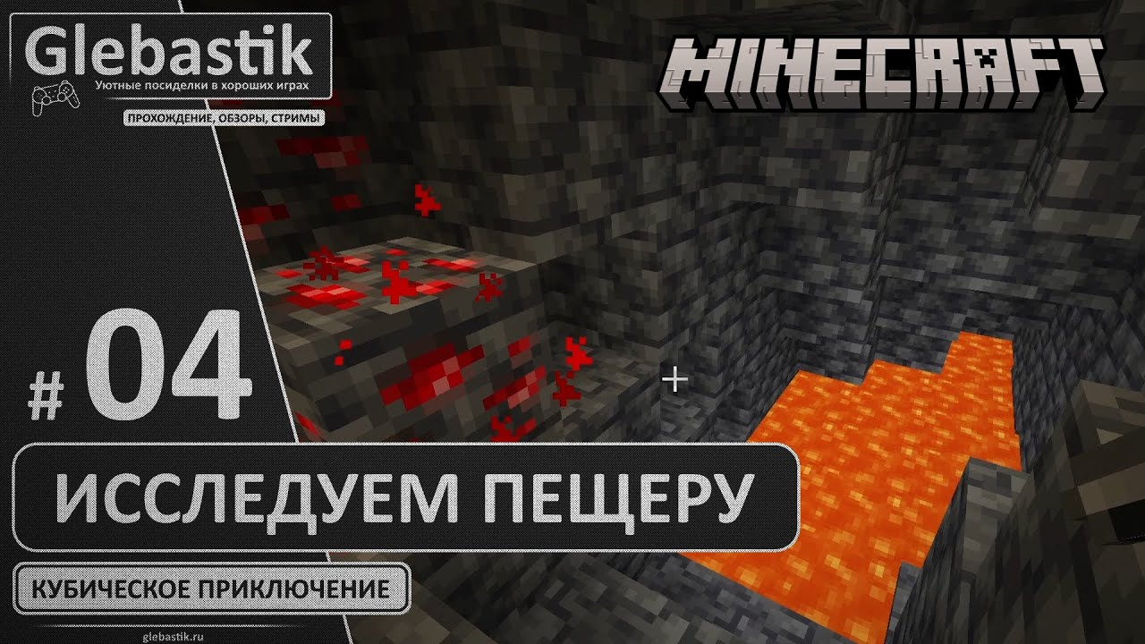 Пошёл в пещеру за железом (#4) // Новичок выживает в Minecraft 1.20 ...