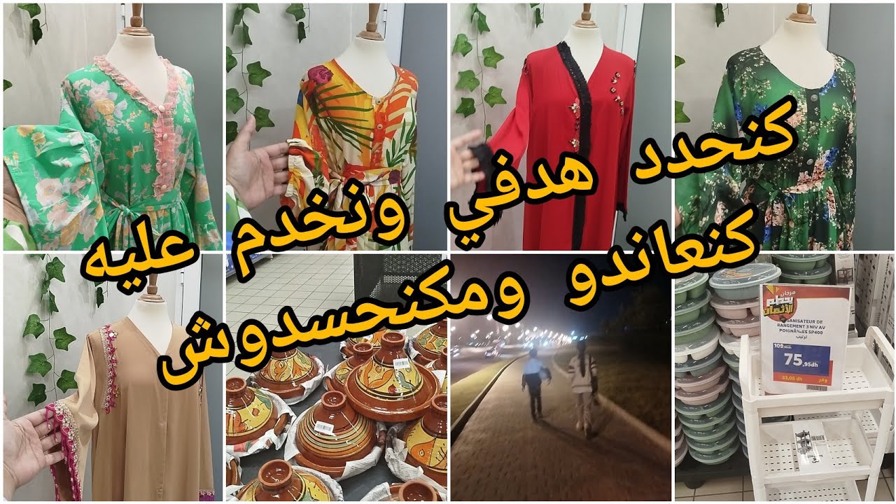 تحديد اهدافك يغير حياتك من إمرأة تائهة لإمرأة نشيطة ومنتجة