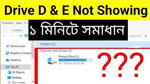 D Drive Or E Drive Not Showing In My Computer 🖥️D,E Drive Missing in Hard Disk
