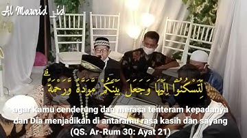 آيات عن الزواج - سورة الروم الآية 21 ، تلاوة القرآن قبل العقد