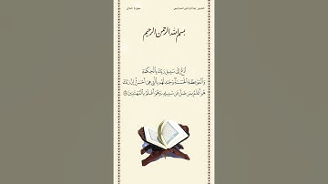 الشيخ عبدالرحمن السديس | سورة النحل | الآية ١٢٥ | صلاة التراويح | ليلة ١٩ رمضان ١٤٤٢هـ