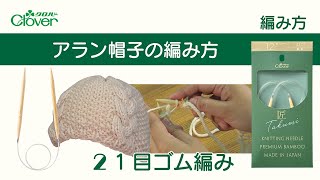 輪針とは 輪針の使い方と種類 輪針で編み物のメリットとデメリット 輪針とは 輪針の使い方と種類 輪針で編み物のメリットとデメリット