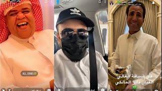 حسين البقشي و علي الشهابي في بيت فايز المالكي