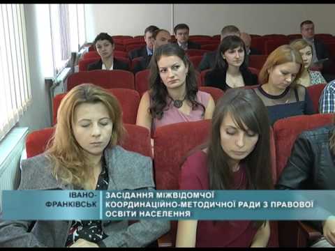 Засідання міжвідомчої координаційно-методичної ради з правової освіти населення