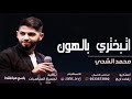 زفه باسم هبه فقط 2021 زفة جمال الكون محمد الشحي