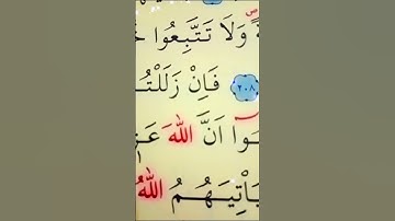 سورة البقرة الأية 208 إلى 210 القارئ مشاري راشد العفاسي