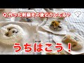 コメント欄の質問に答えます！