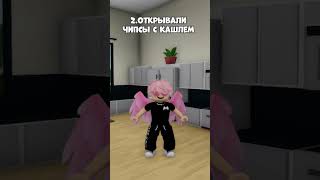 ТЫ ТОЧНО ДЕЛАЛ ЭТО В ДЕТСТВЕ🔥 #shorts #roblox